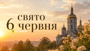 Праздник 6 июня