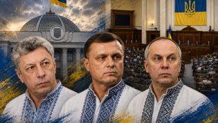Бывшие депутаты от ОПЗЖ в Раде