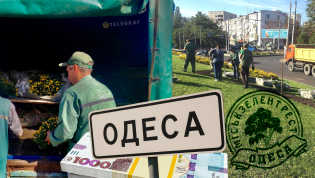 Одесса
