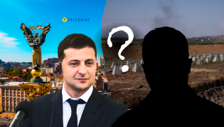 Президент Зеленский