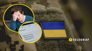 Мобилизация
