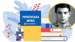 Украинский язык богат интересными словами