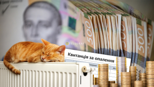 Отопление