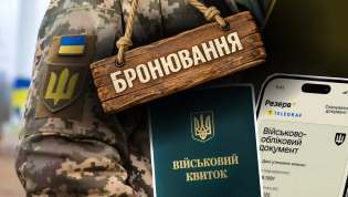 Мобилизационные процессы в Украине