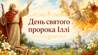В понедельник, 20 июля, отмечается День святого пророка Ильи