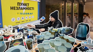 Пункт несокрушимости