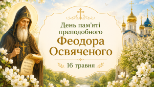 В субботу, 16 мая, верующие отмечают важный церковный праздник