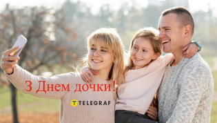 День дочери отмечают во всем мире