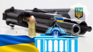 Легализация оружия