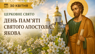 На праздник святого Иакова нужно придерживаться некоторых запретов