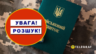 Розыск ТЦК
