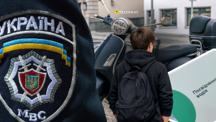 Законопроєкт МВС