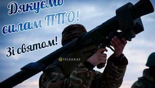 Картинка к празднику ПВО Украины