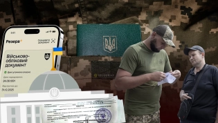 Мобилизация в Украине
