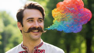 Самая сложная украинская фамилия