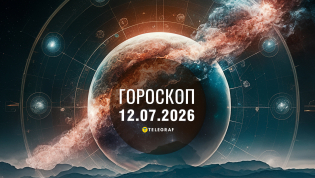 Гороскоп на завтра для всех знаков Зодиака — 12 июля 2026 года