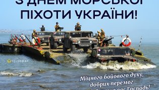 Открытки для поздравления с Днем морской пехоты Украины