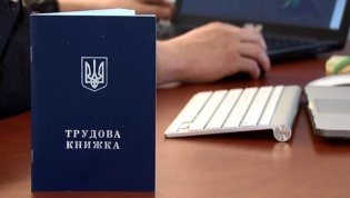 Трудовая книжка с 10 июня не будет основным документом