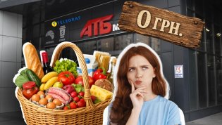 Продукты в АТБ