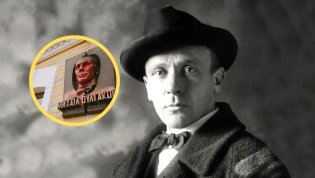Михаил Булгаков