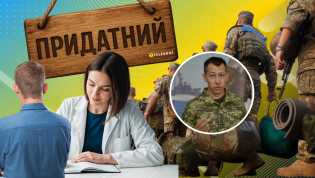 Мобилизация