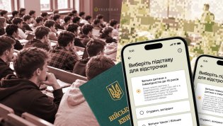 Студенты