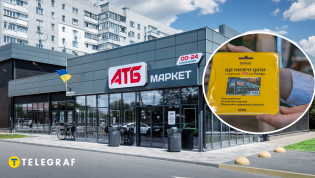 Супермаркет