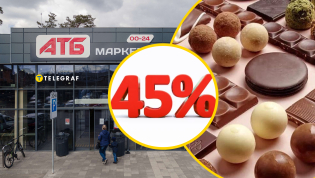 Наибольшая скидка составляет почти 45%