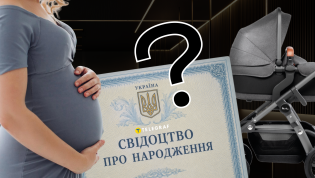 Рождаемость в Украине