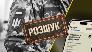 Бронирование от мобилизации