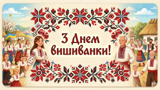 День вышиванки отмечается каждый год в третий четверг мая