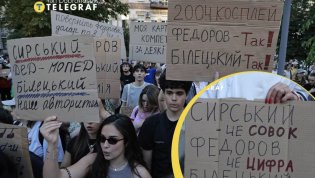 Протест в Киеве