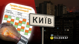 Что известно об отключениях света в Киеве