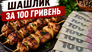 Простой рецепт из супермаркета