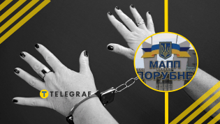 Девушку задержали на границе
