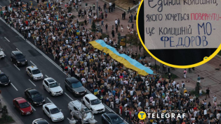 Протестное шествие в Киеве