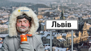 В городе льва возможны даже заморозки.