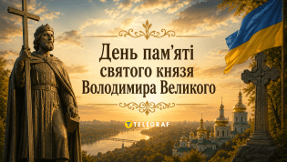 Церковный праздник День памяти святого равноапостольного князя Владимира 15 июля