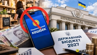 Комитет предлагает пересмотреть финансирование «Национального кешбэка»