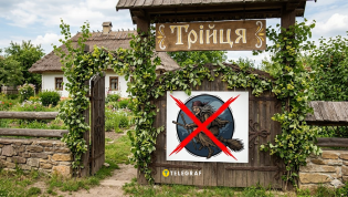 Троица