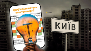 Графики в Киеве