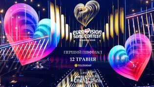 Первый полуфинал 12 мая