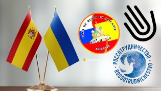 В Испании активно работают русские организации. Фото Коллаж "Телеграфа"