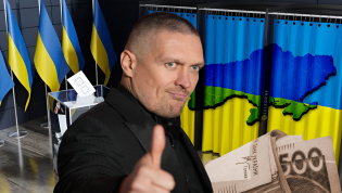 Александр Усик