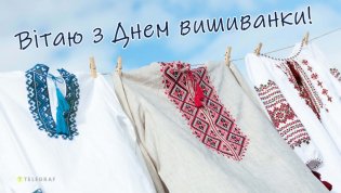 Открытки с Днем вышиванки
