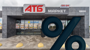 Акционные предложения длятся всего неделю