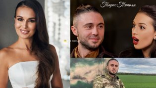 Маричка Довбенко и Тарас Тополя