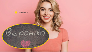 Среди вариантов есть Рона
