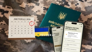 Правила мобилизации в ноябре