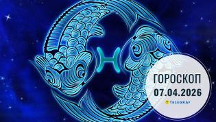 Гороскоп на завтра для всех знаков Зодиака — 7 апреля 2026 года
